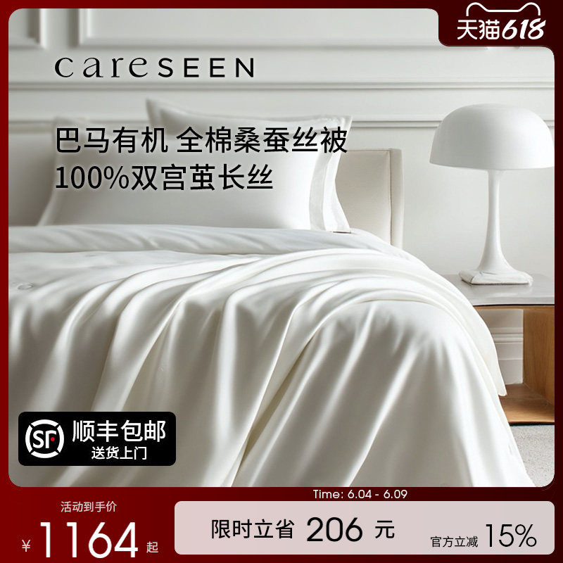 康尔馨100%桑蚕丝双人桑蚕丝纯棉