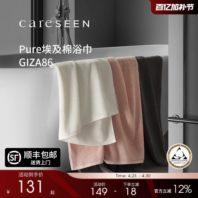 康尔馨埃及棉酒店浴巾