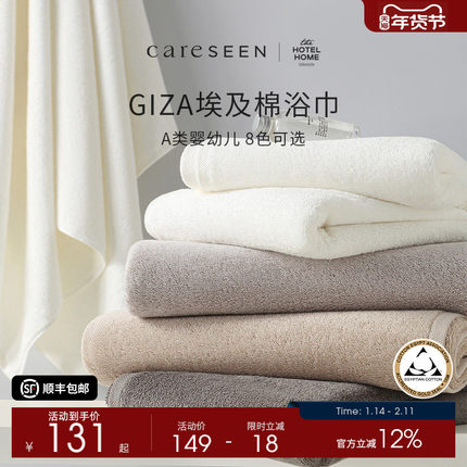 康尔馨埃及棉高档酒店浴巾男纯棉100全棉女新款高级家用吸水a类