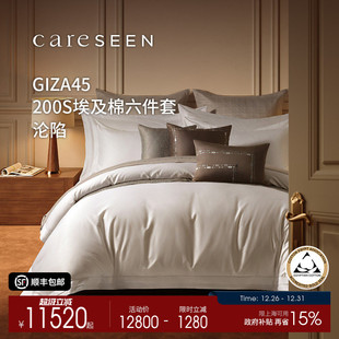 康尔馨200支埃及棉豪华四件套1156TC2025新款 纯棉高级轻奢六件套