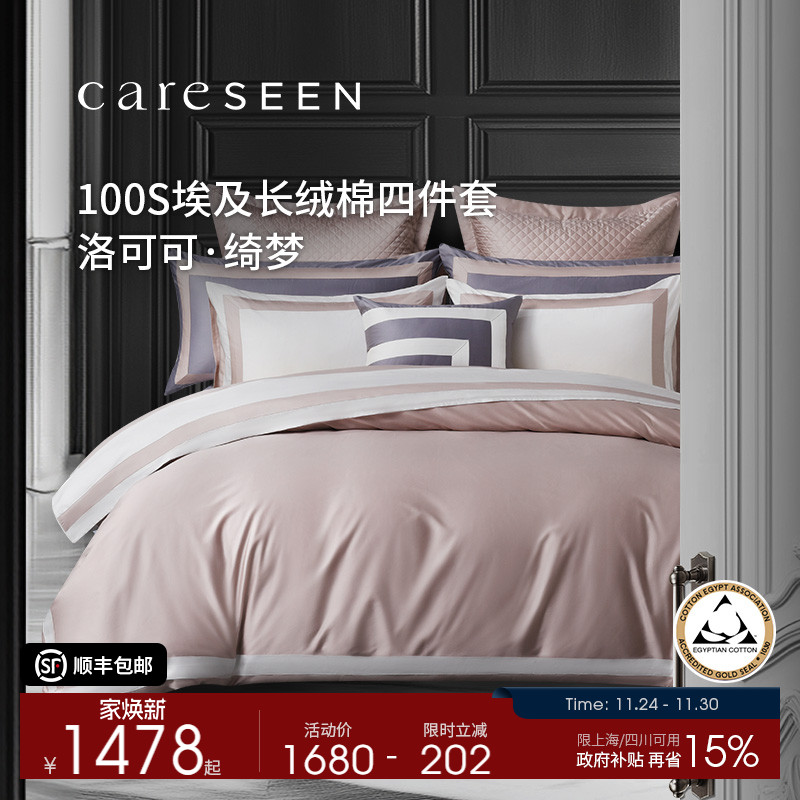 康尔馨2025新款纯棉四件套100支埃及棉床单被套轻奢冬季床上用品