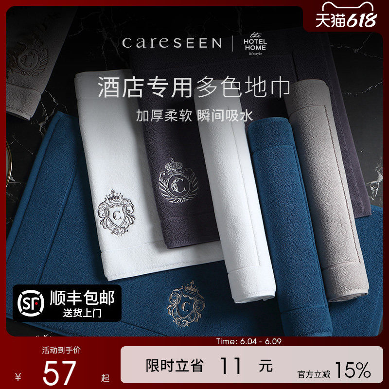 康尔馨五星级酒店浴室纯棉地巾地垫加厚吸水卫生间浴室踩脚毛巾