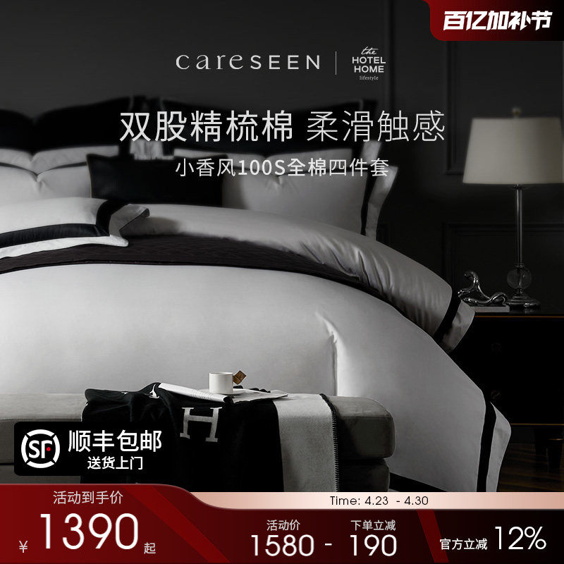 康尔馨法式简约100支长绒棉四件套纯棉轻奢高级白色床品高端冬季