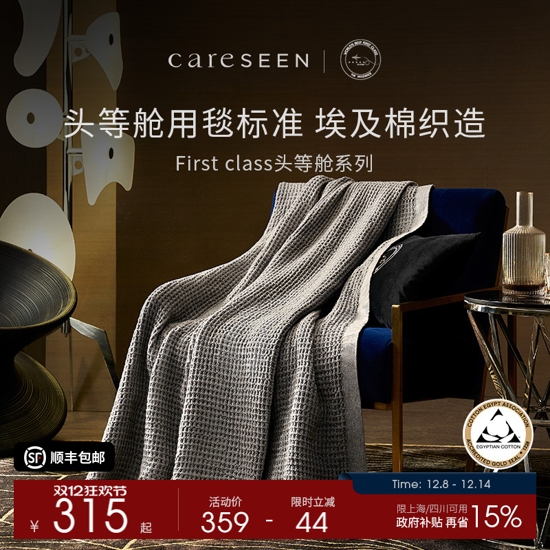 康尔馨航空毯毛巾被空调毯办公室沙发毯轻奢高级午睡纯棉休闲毯子