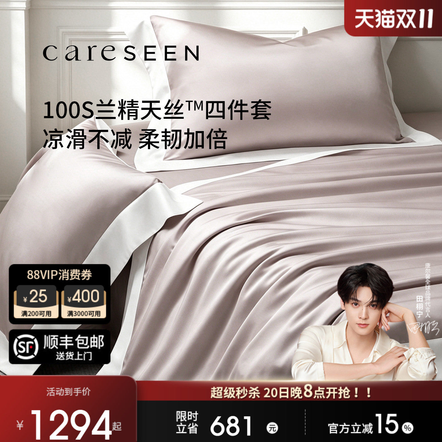 康尔馨兰精天丝四件套2026新品A类100支床笠被套春秋季床单可机洗