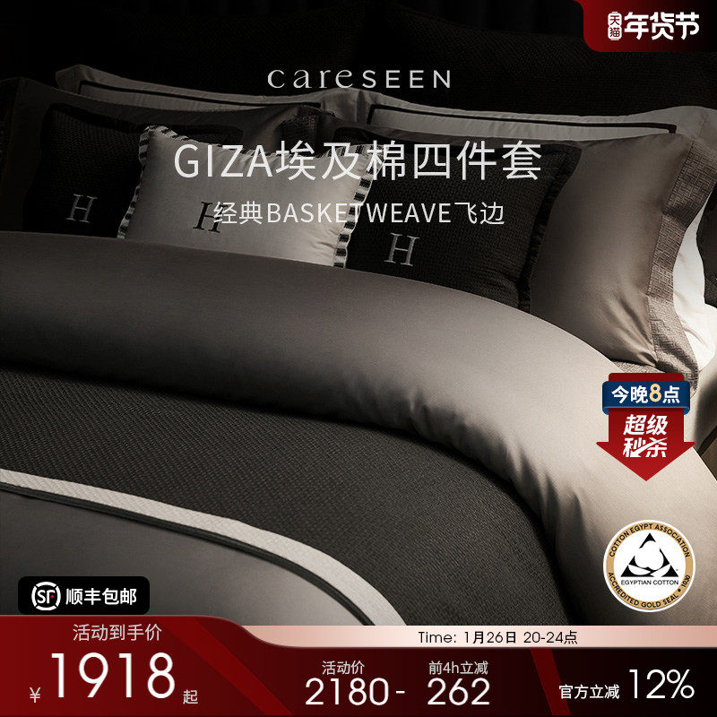 康尔馨100支埃及棉贡缎冬季四件套全棉纯棉被套高级轻奢床上用品,床上用品,床品套件/四件套/多件套,淘宝优惠券,粉丝福利购,淘宝优惠卷