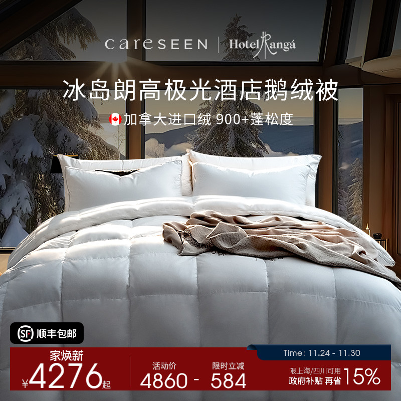 冰岛朗高酒店180S加拿大95白鹅绒