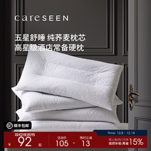 康尔馨荞麦枕枕头男荞麦皮护颈椎低枕荞麦壳枕芯硬枕不塌陷凉枕头