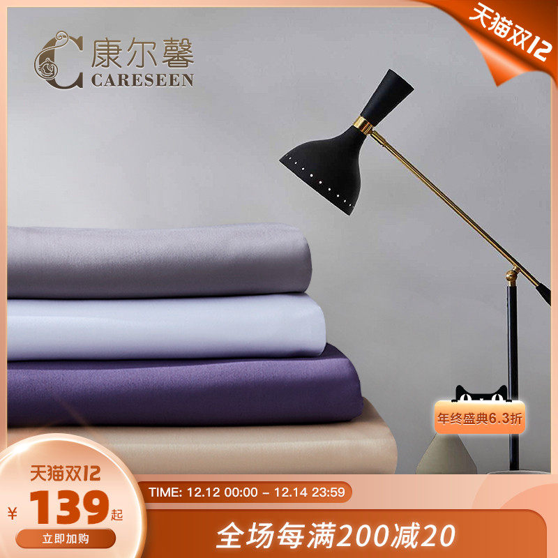 康尔馨床单单件纯棉五星级酒店床上用品棉布纯色贡缎全棉单人床单|ruв категории постельные принадлежности, простыня - от Buy2taobao.com для оказания профессиональной услуги покупки агента Taobao