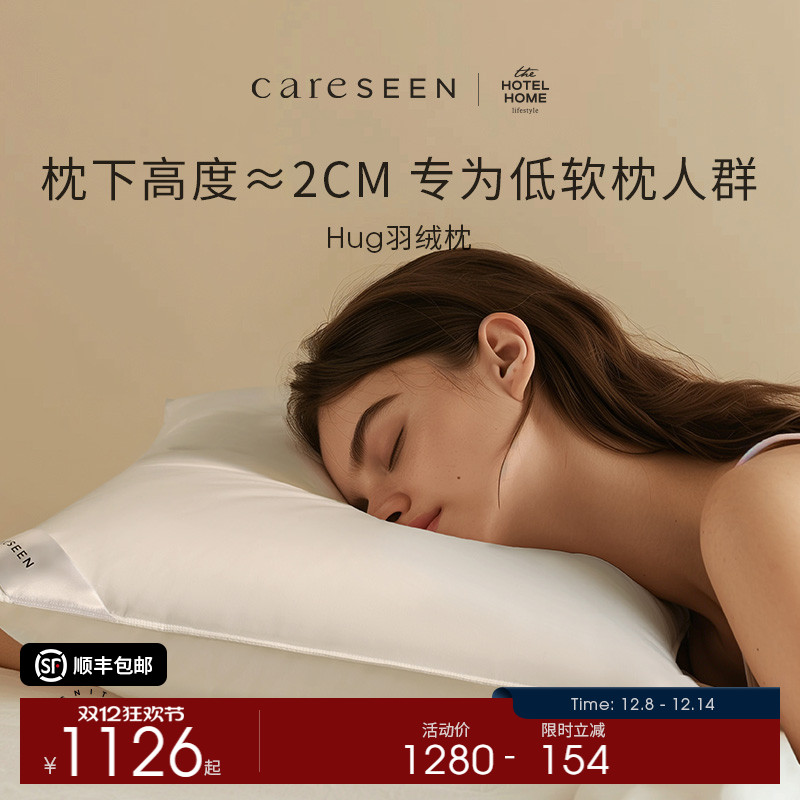 专为地软枕人群设计枕芯