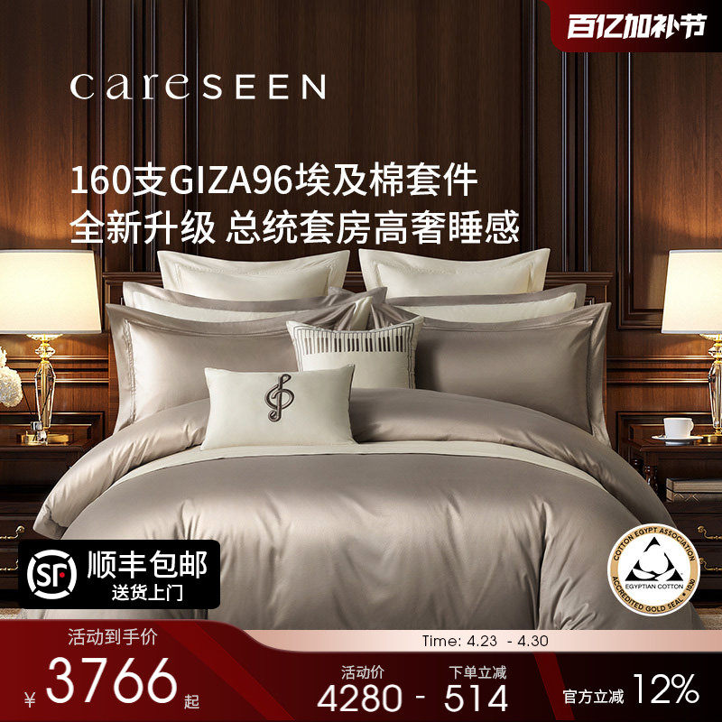 康尔馨新款160支埃及棉豪华四件套轻奢高级感纯棉全棉四季款被套