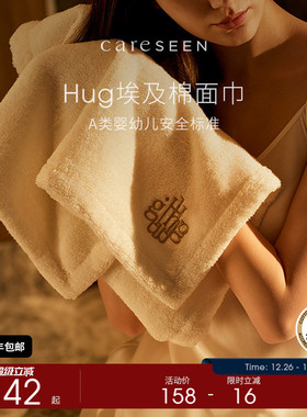 【Hug系列】康尔馨埃及棉面巾A类全棉毛巾洗脸纯棉家用吸水伴手礼