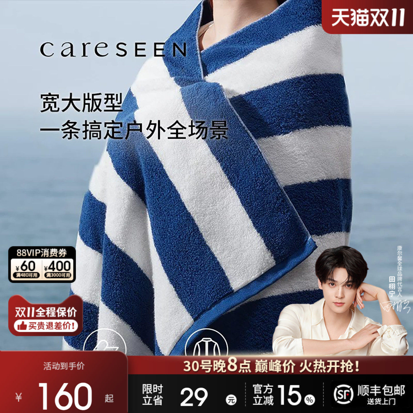康尔馨新款蓝色沙滩浴巾加大加厚纯棉吸水毛巾成人