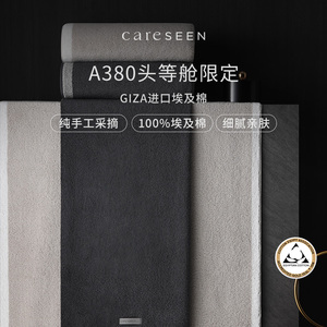 康尔馨头等舱埃及棉浴巾纯棉高档