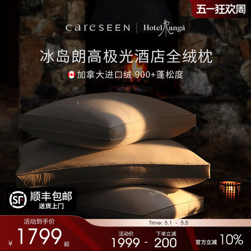 朗高酒店180S匹马棉95白鹅绒枕头