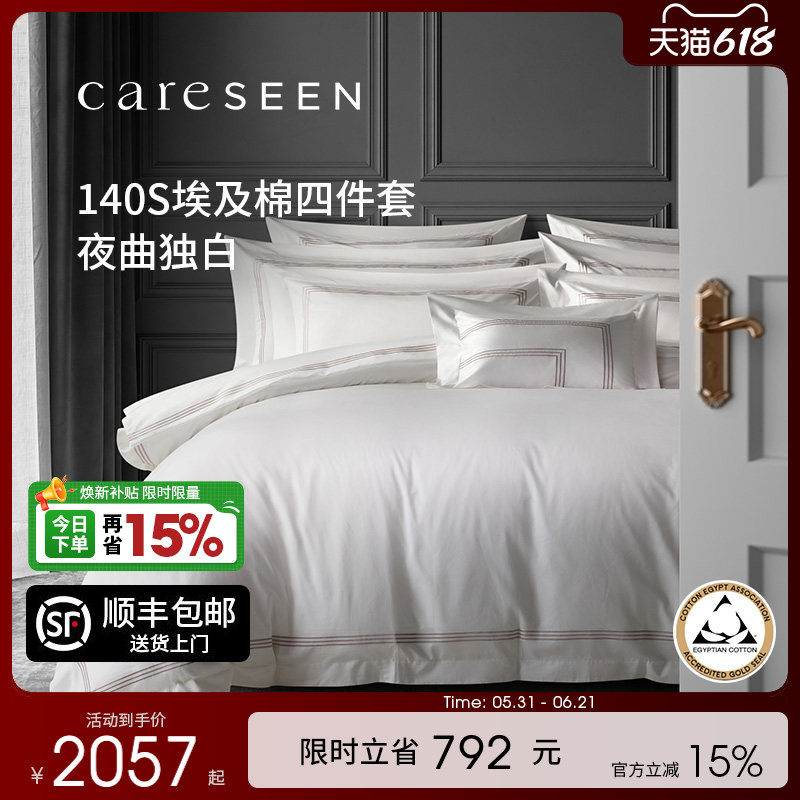 康尔馨埃及棉四件套纯棉全棉被套2026新款140支春季高级感主卧室