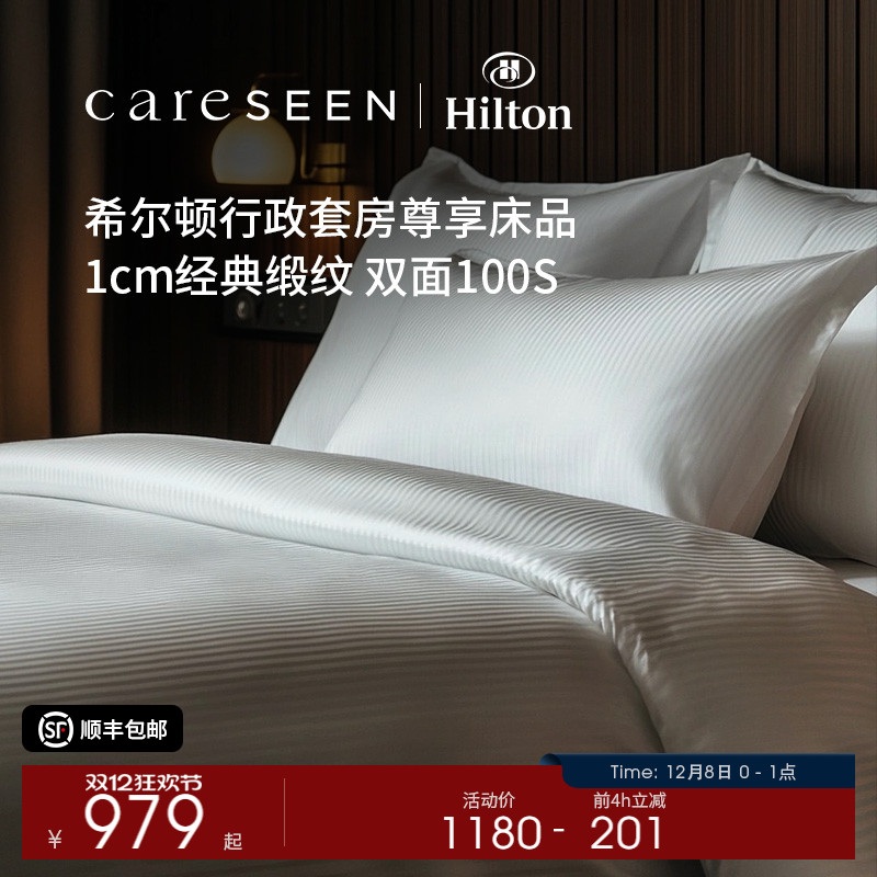 希尔顿双面100支缎纹四件套