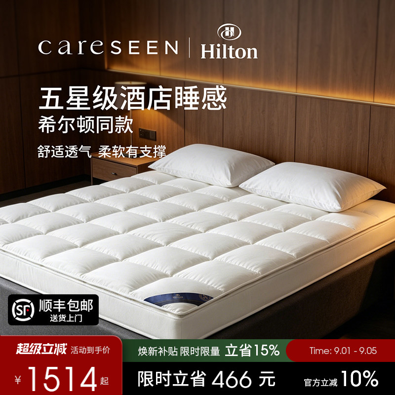 希尔顿酒店双层羽绒床垫护脊软垫图片