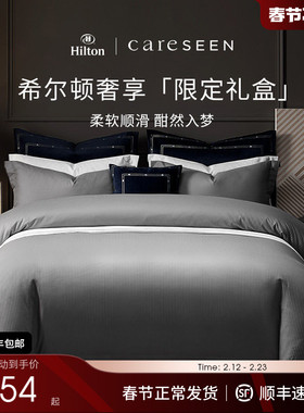 新年礼物 康尔馨希尔顿纯棉床笠四件套100S全棉床单酒店高级感