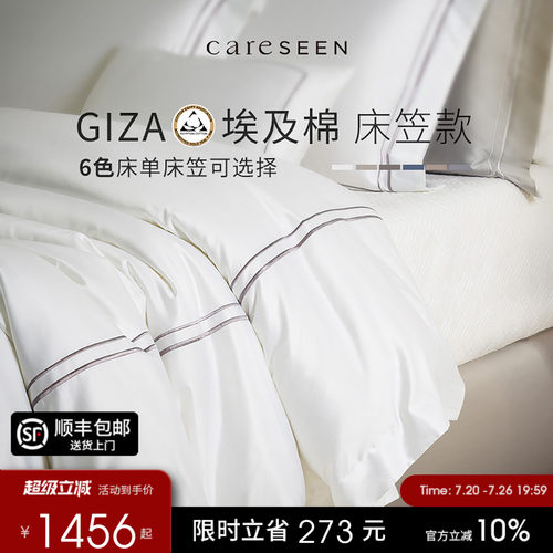 康尔馨床笠款四件套纯棉埃及进口