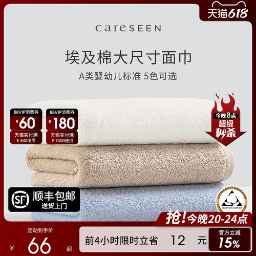 康尔馨埃及棉全棉毛巾