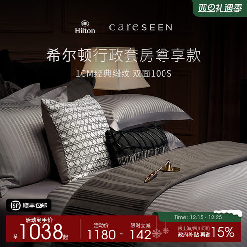 康尔馨希尔顿亲肤100S全棉四件套