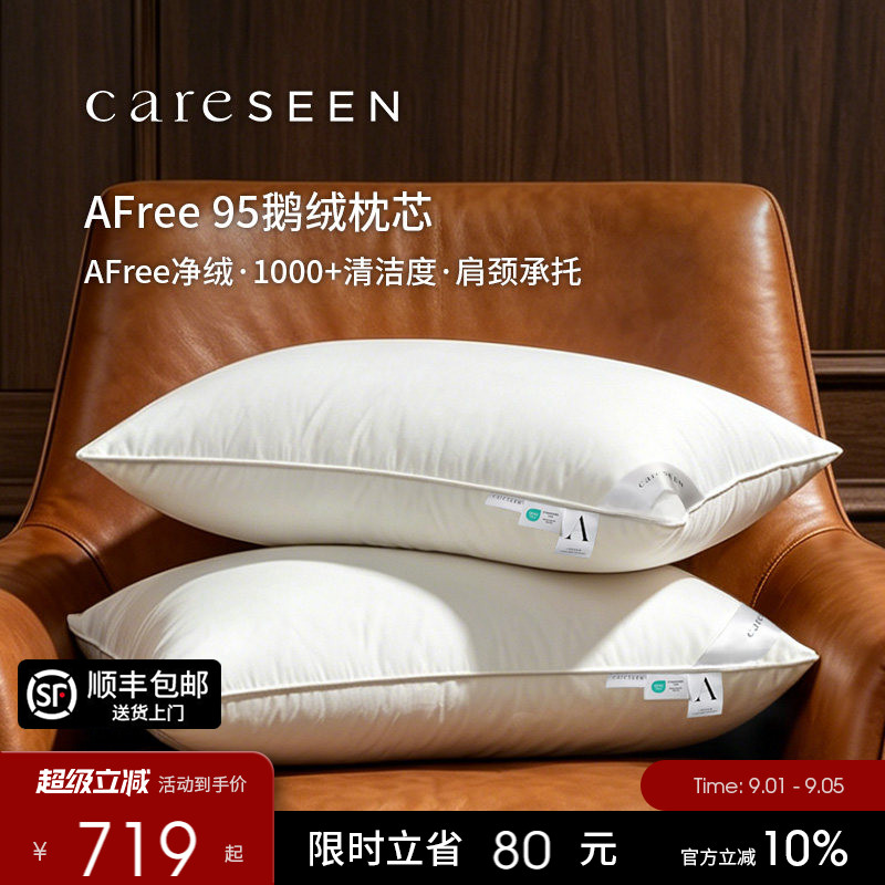 AFree净绒羽绒枕护颈椎A类枕芯图片