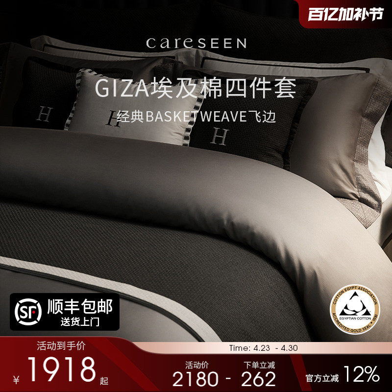 康尔馨100支埃及棉贡缎冬季四件套全棉纯棉被套高级轻奢床上用品