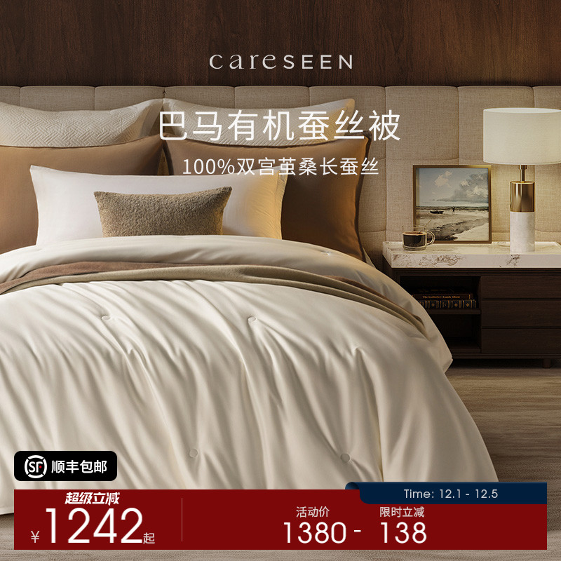 康尔馨100%桑蚕丝双人桑蚕丝纯棉