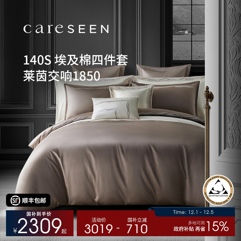 康尔馨140支埃及棉床笠四件套