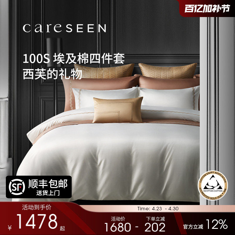 康尔馨纯棉全棉四件套100支埃及棉床单被套四季通用礼盒装床品