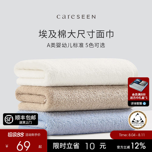 康尔馨埃及棉全棉毛巾