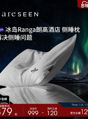 康尔馨朗高酒店同款侧睡专用枕头95白鹅绒羽绒枕芯法国DNA大奖