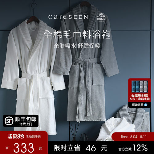 康尔馨酒店浴袍浴衣纯棉吸水睡袍