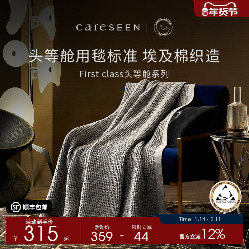 康尔馨航空毯毛巾被空调毯办公室沙发毯轻奢高级午睡纯棉休闲毯子,床上用品,休闲毯/毛毯/绒毯,淘宝优惠券,粉丝福利购,淘宝优惠卷