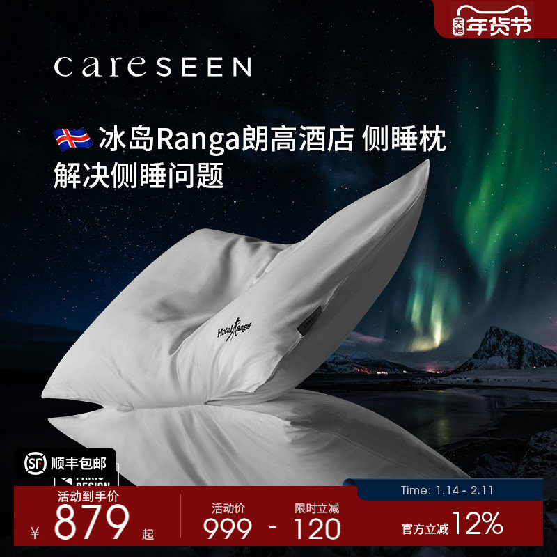 康尔馨朗高酒店同款侧睡专用枕头95白鹅绒羽绒枕芯法国DNA大奖,床上用品,枕头/枕芯,淘宝优惠券,粉丝福利购,淘宝优惠卷