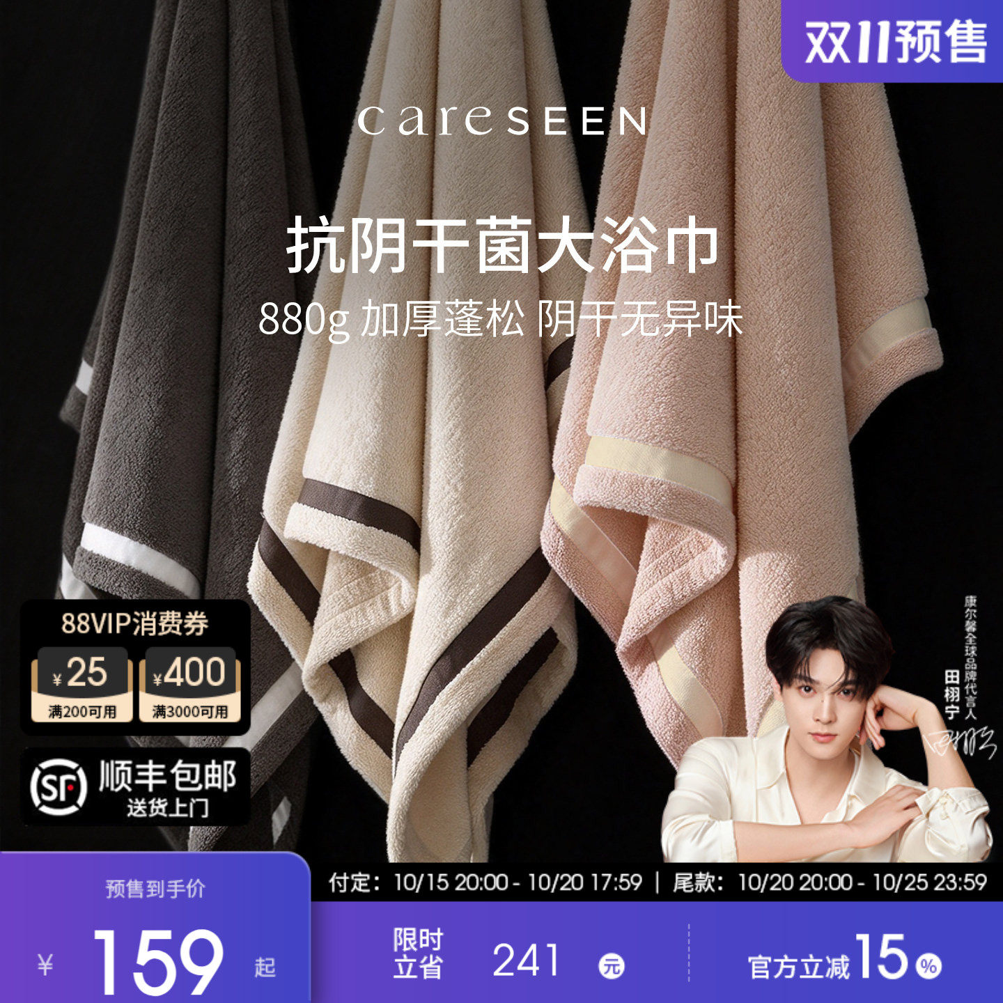 康尔馨抗阴干菌纯棉浴巾高级男女