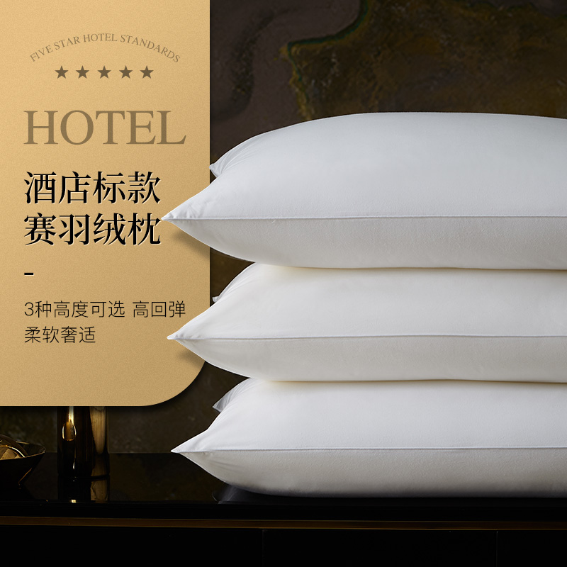 canasin五星级酒店枕头单人护颈椎助睡眠不变形家用单人枕头枕芯