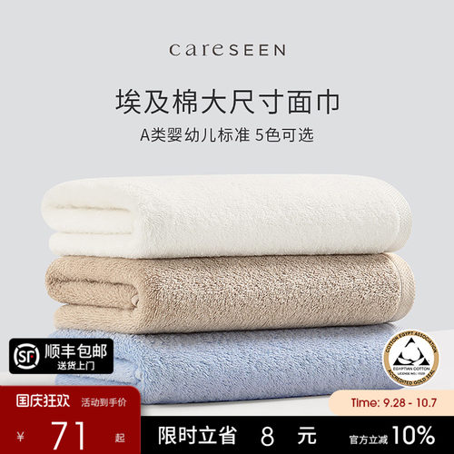 康尔馨埃及棉全棉毛巾