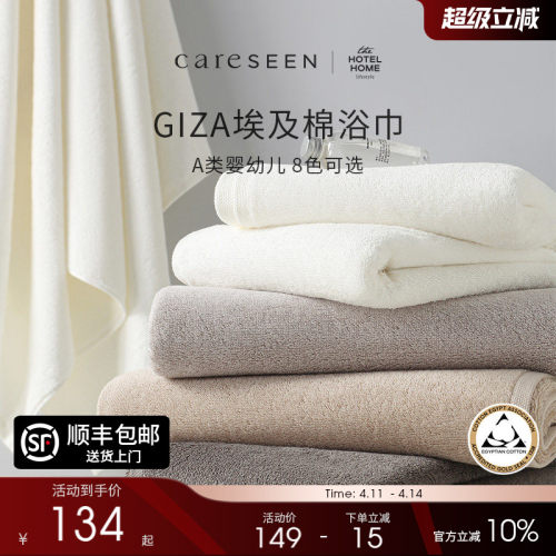 康尔馨埃及棉纯棉a类吸水浴巾