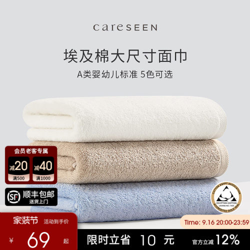 康尔馨埃及棉全棉毛巾
