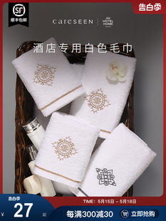 康尔馨 White cotton quick dry towel for face washing