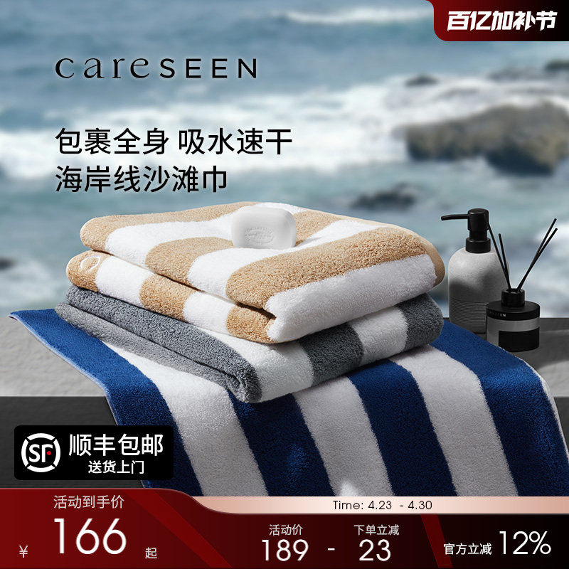 康尔馨新款沙滩浴巾加大加厚纯棉运动速干便携吸水吸汗毛巾成人