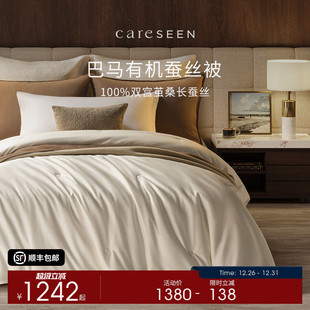 康尔馨蚕丝被子被芯春秋被可水洗100桑蚕丝子母被双人加厚冬被