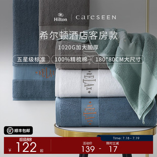 康尔馨希尔顿五星酒店浴巾纯棉100全棉高级家用吸水加大加厚高端