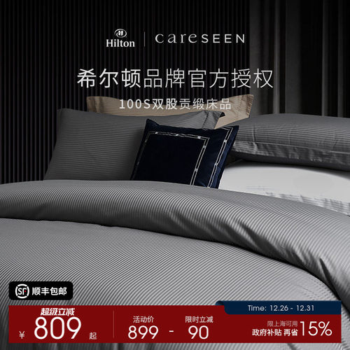 康尔馨希尔顿100支长绒棉四件套