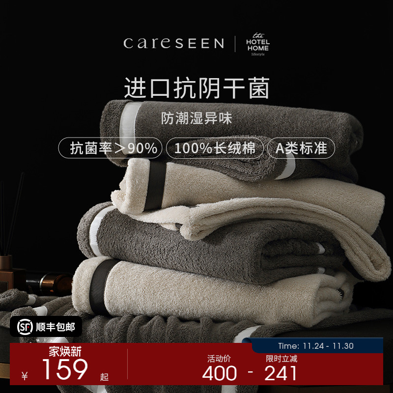 康尔馨抗阴干菌纯棉浴巾高级男女