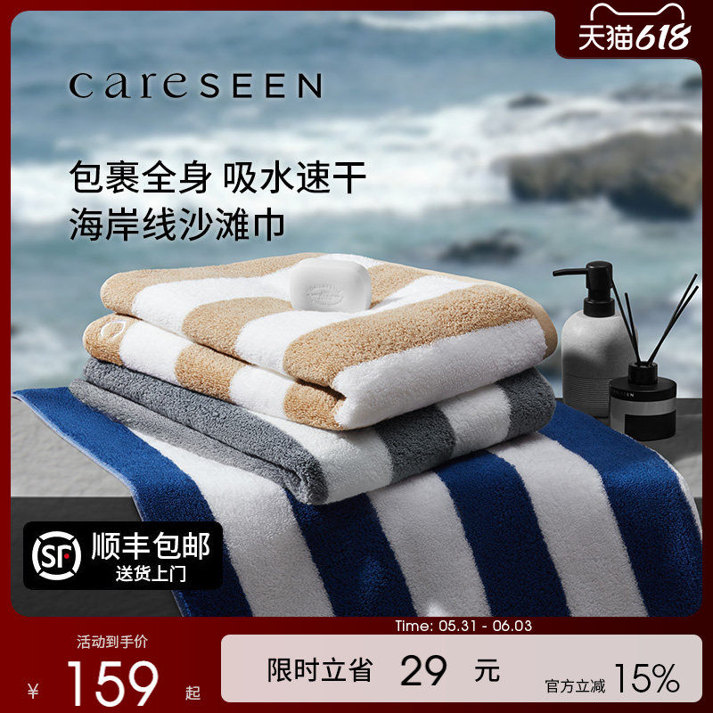 康尔馨新款沙滩浴巾加大加厚纯棉运动速干便携吸水吸汗毛巾成人