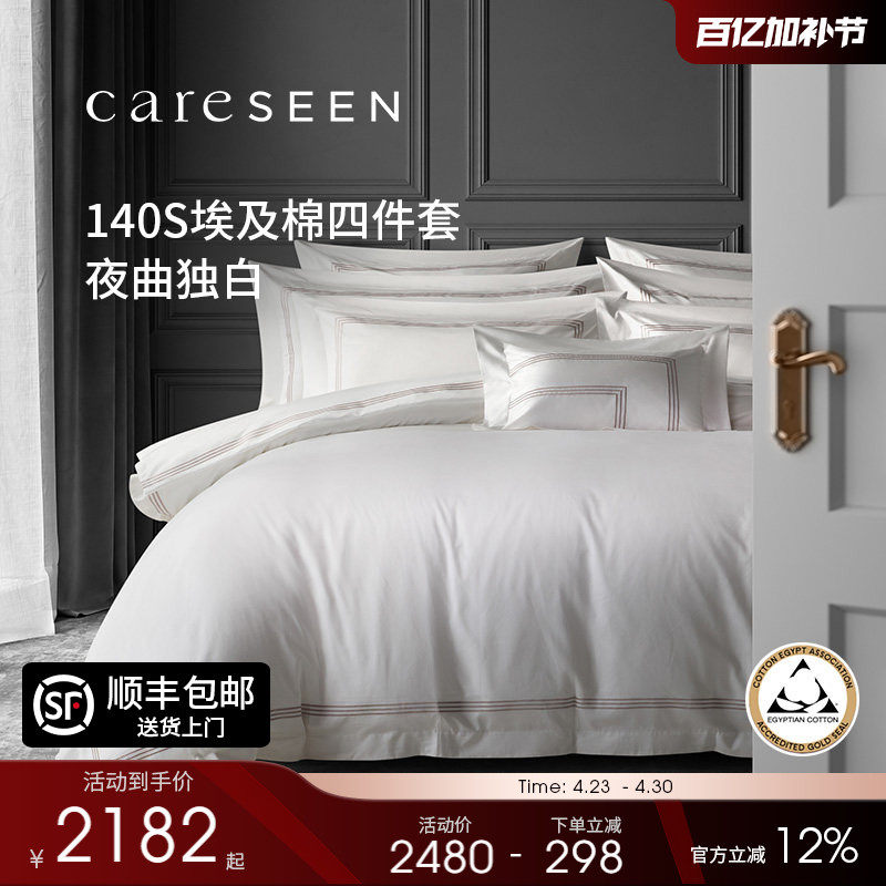 康尔馨埃及棉四件套纯棉全棉被套2026新款140支春季高级感主卧室