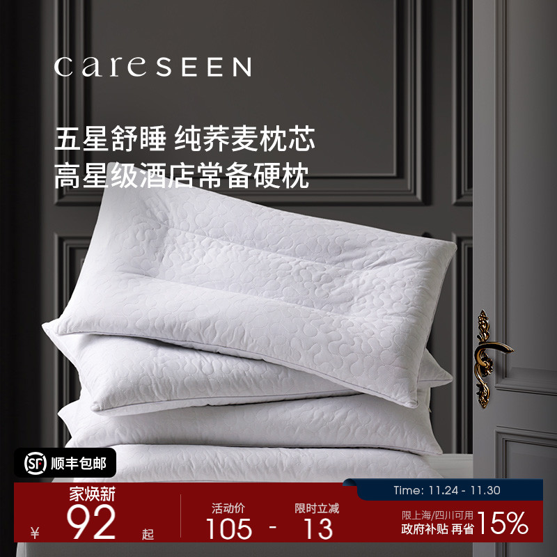 康尔馨荞麦枕枕头男荞麦皮护颈椎低枕荞麦壳枕芯硬枕不塌陷凉枕头